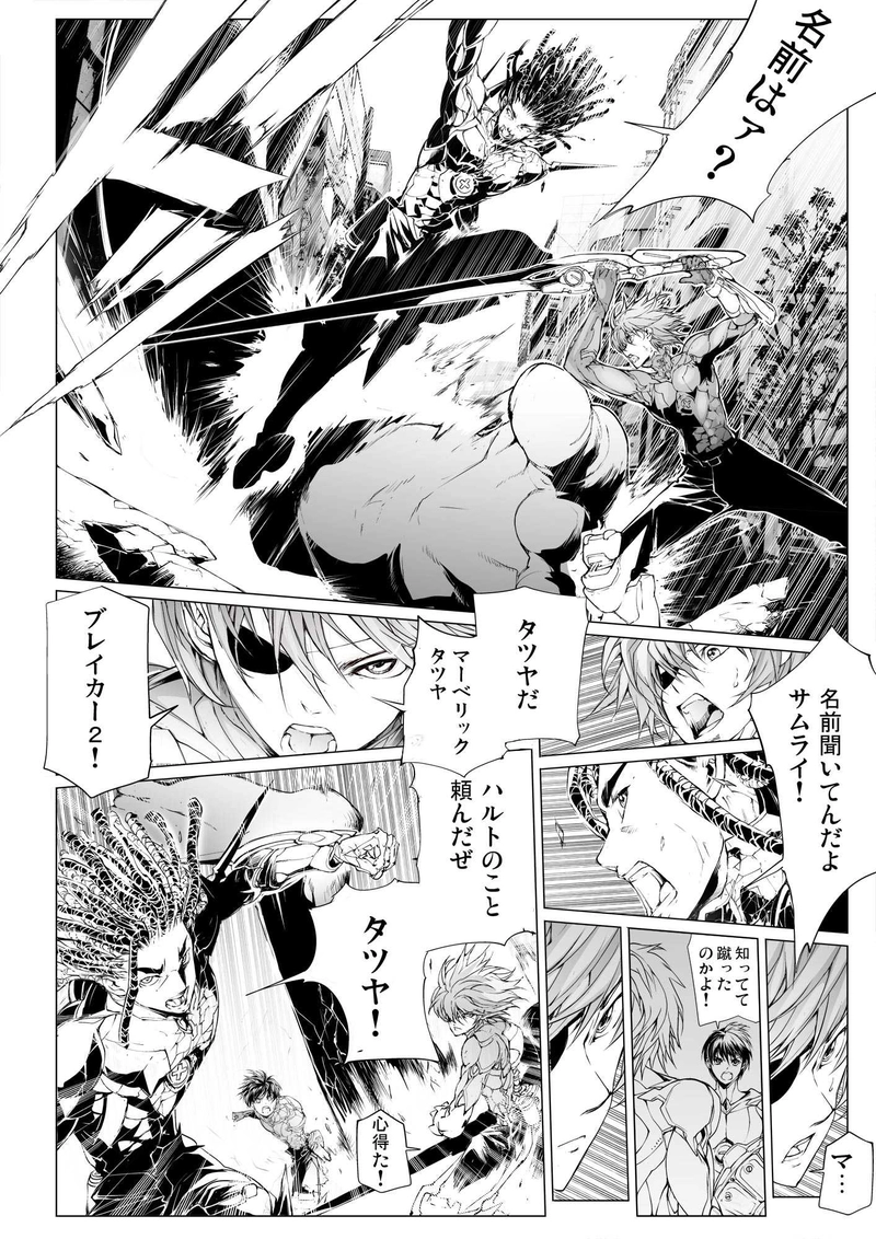 第40話　本当のさよならを（サンプル）