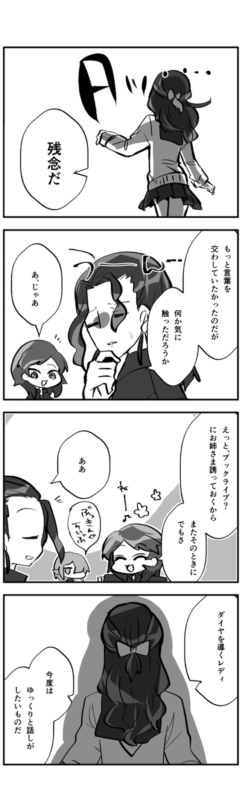 だいや◎でいず