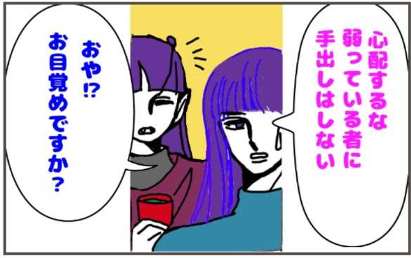 ヴァンパイア星人7