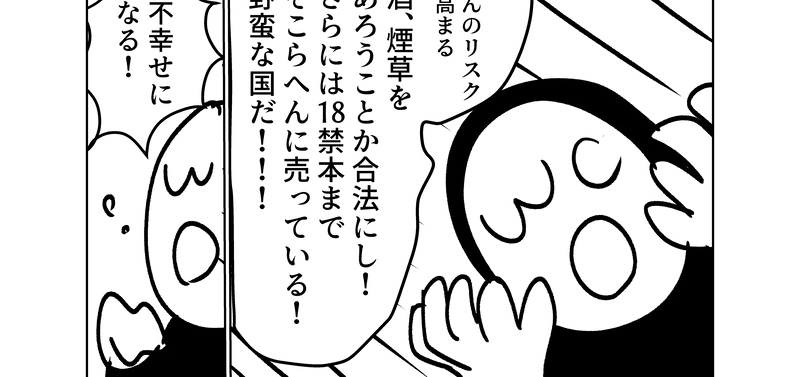 ようこそ日本へ