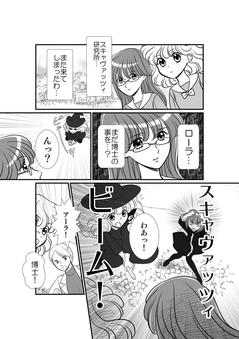 67話　博士に変身！