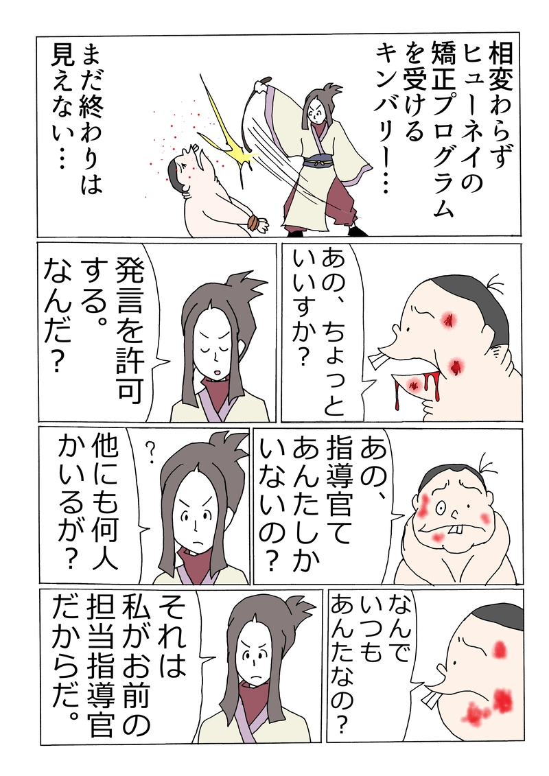 第144話「贅沢」