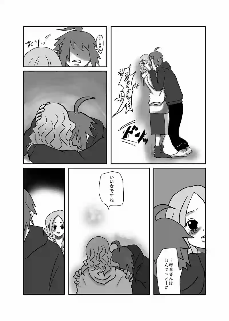 35話「光、歪む」