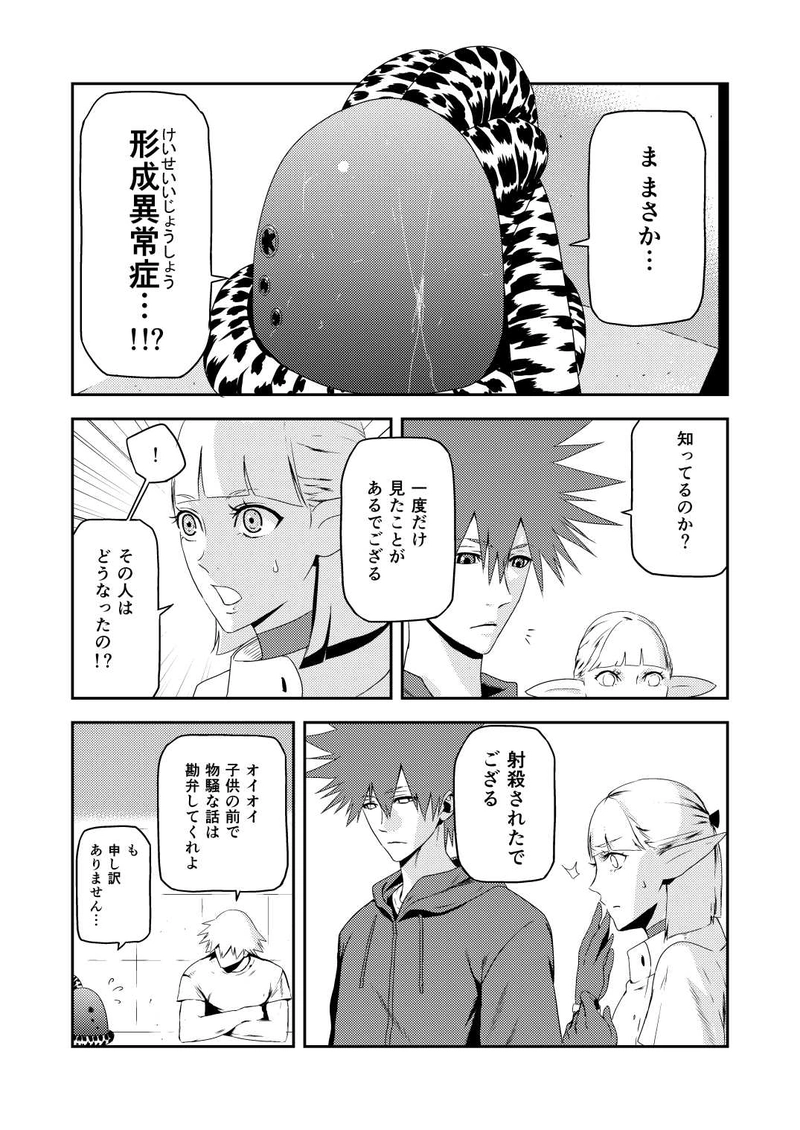 #5 a good neighbor_2