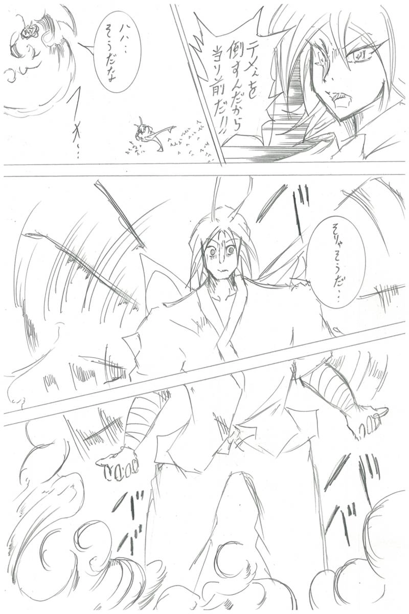 ソニックバードロンド【Vol:3】