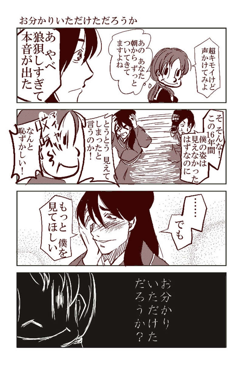 うちの妃はデブじゃない