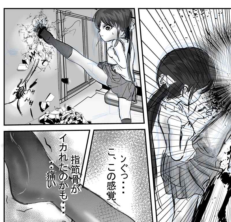 ゴキブリを愛した少女1;～来訪者g~