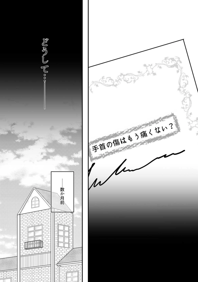 第4章～イモムシ男爵と少女の傷～