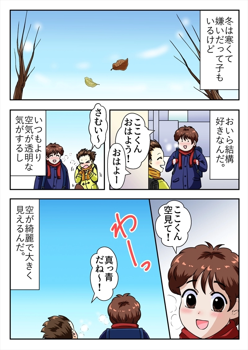 EP28.流星①