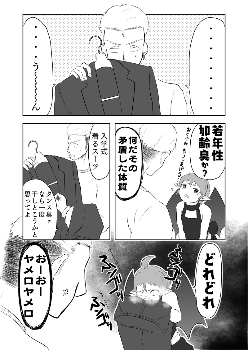 第8ラウンド「コカンにコカ●ン」