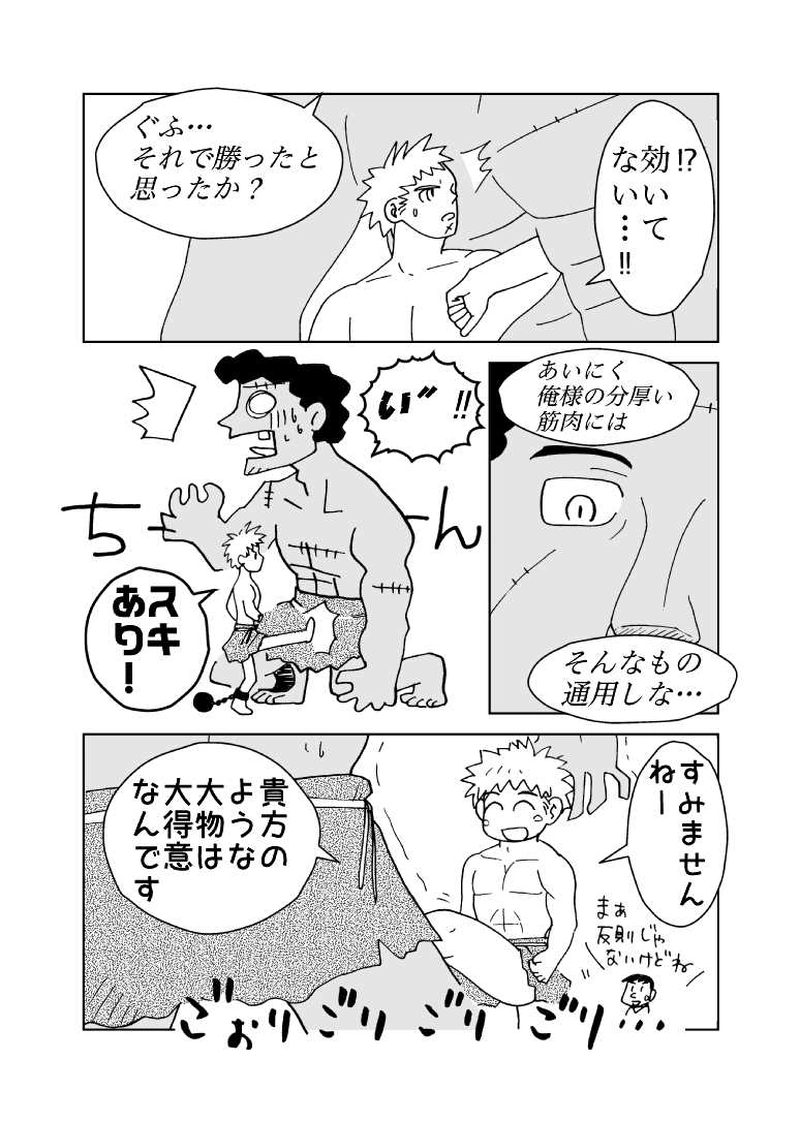 カサンドラ２８話