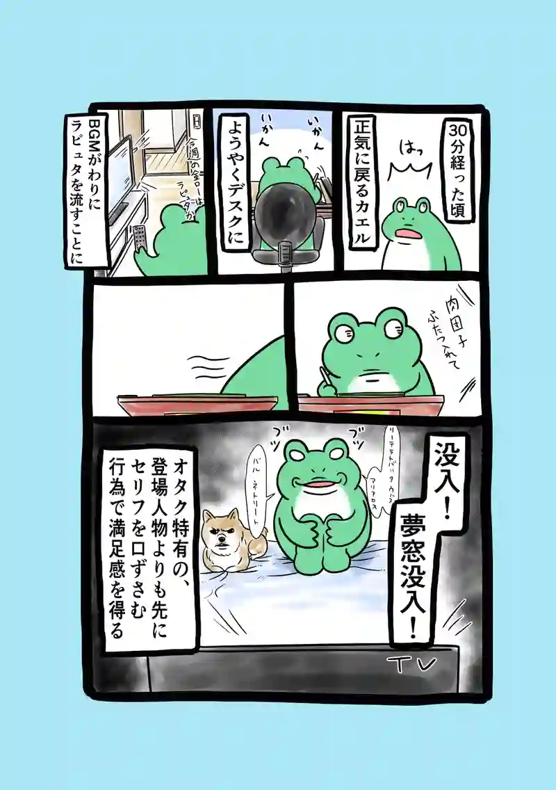 急に来てすぐカエル(218)
