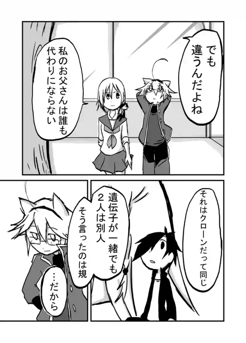 ３４話：正直くん家へ