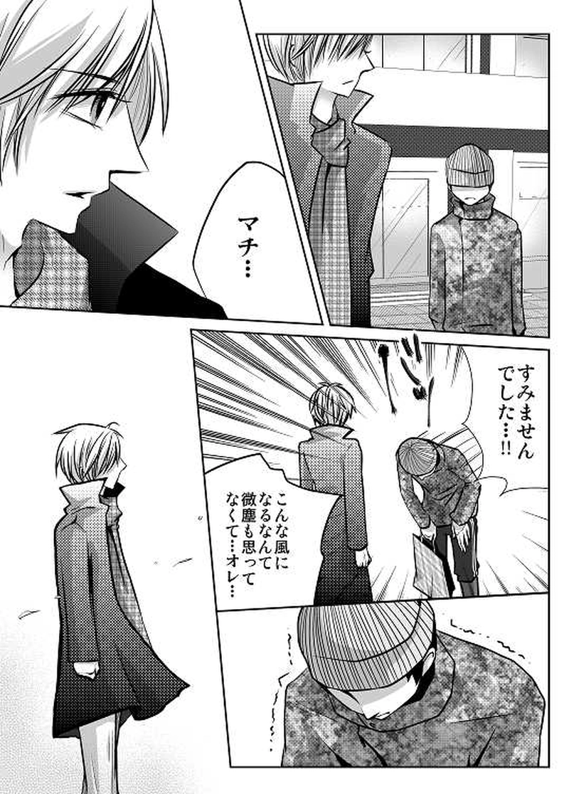 9話　中学最後のクリスマス②