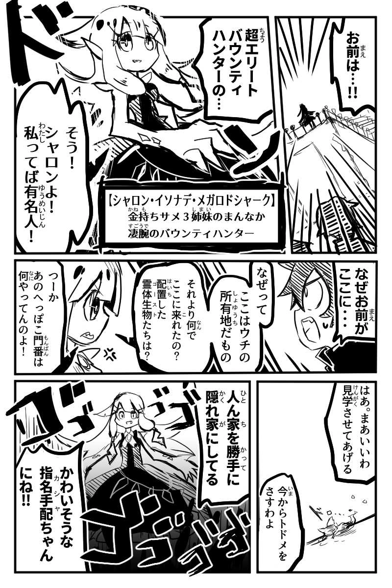 第４話「キャットアンドシャーク」