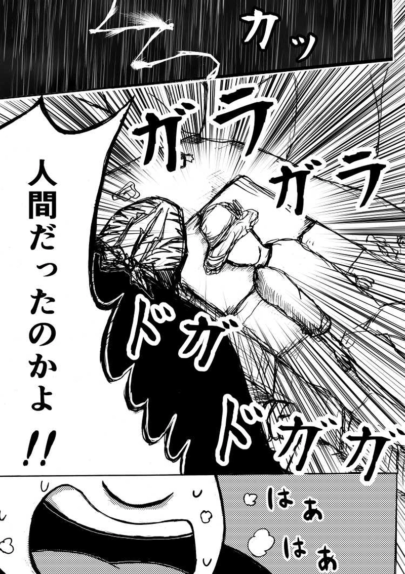 ベホマズンと元人間　カラクリタンス