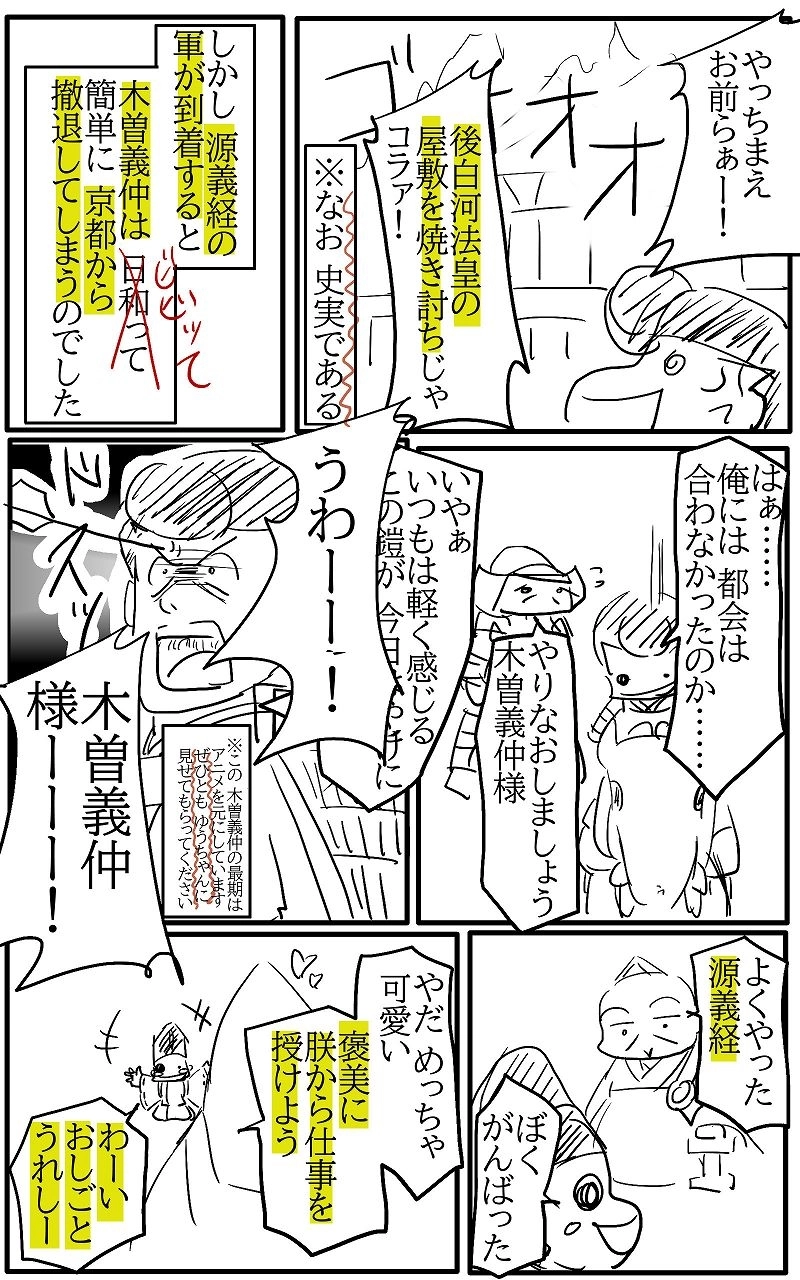 №88 クリスマスに風邪をひいたみなも