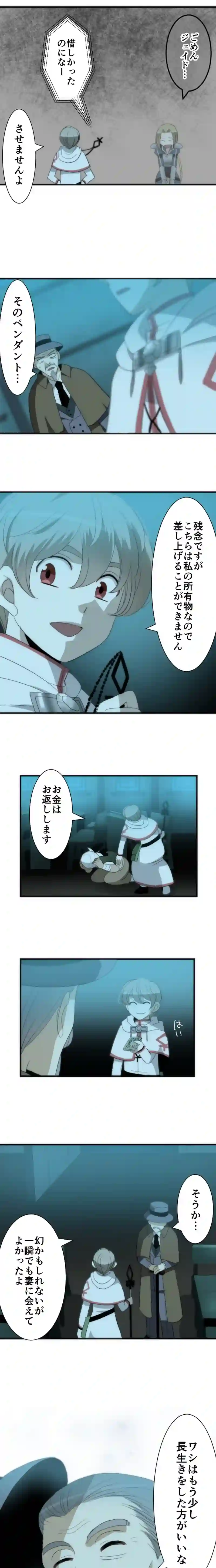 CASE55　ペンダントの呪い-3