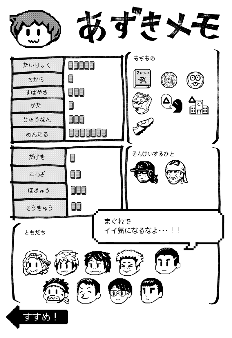 第18話　シャーデンフロイデの罠　前編