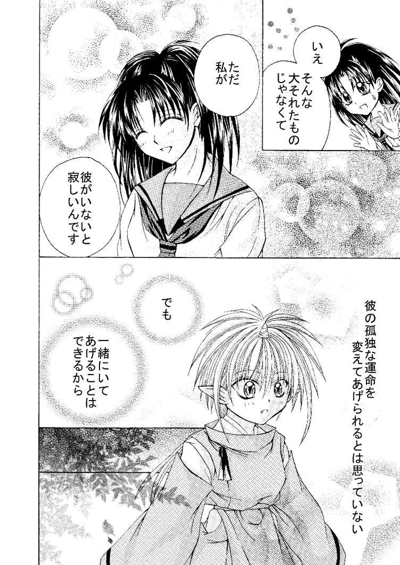 桜舞が時ーオウマガトキー