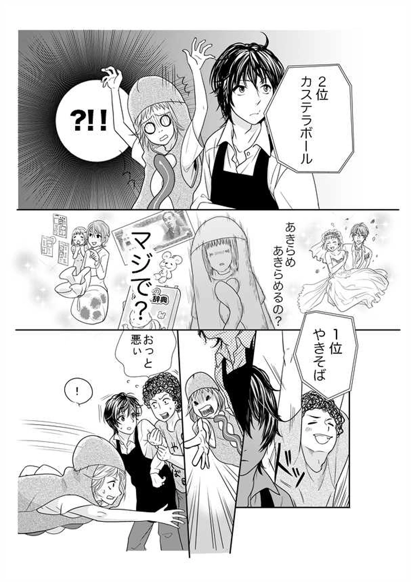 フランクフルトの片思い