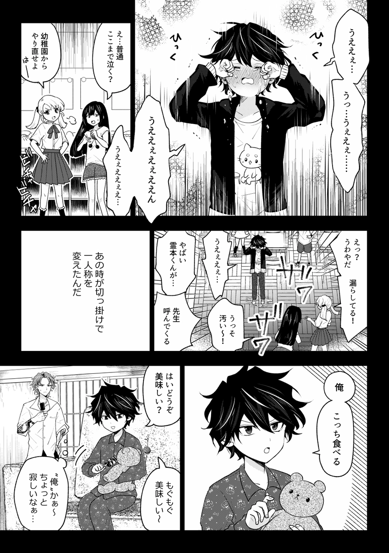 第5話　補足余聞