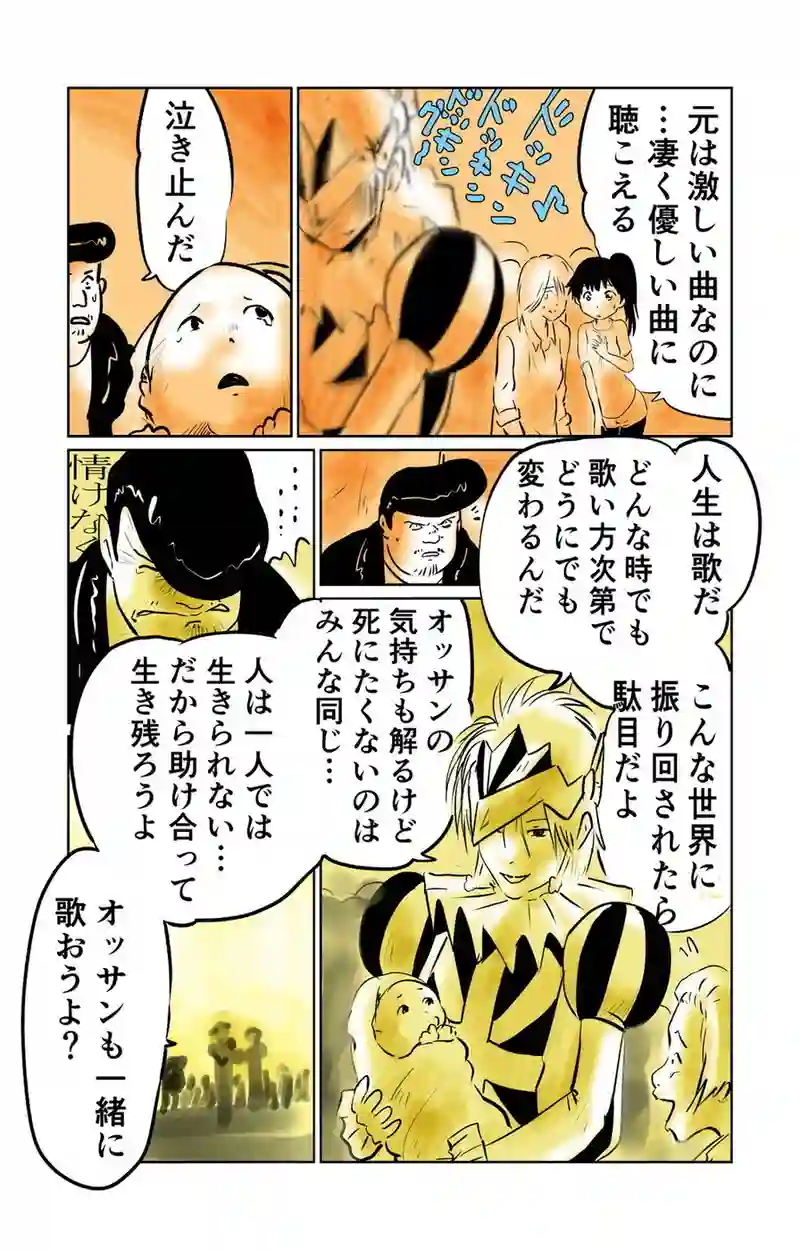 第10章　偶然と必然　四節①
