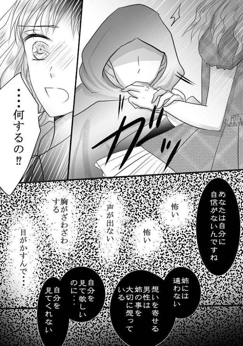 第３話　共に生きる人々　後編