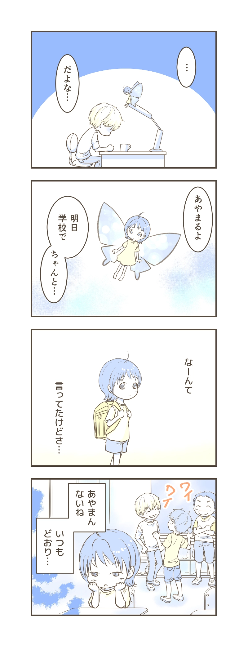 16話