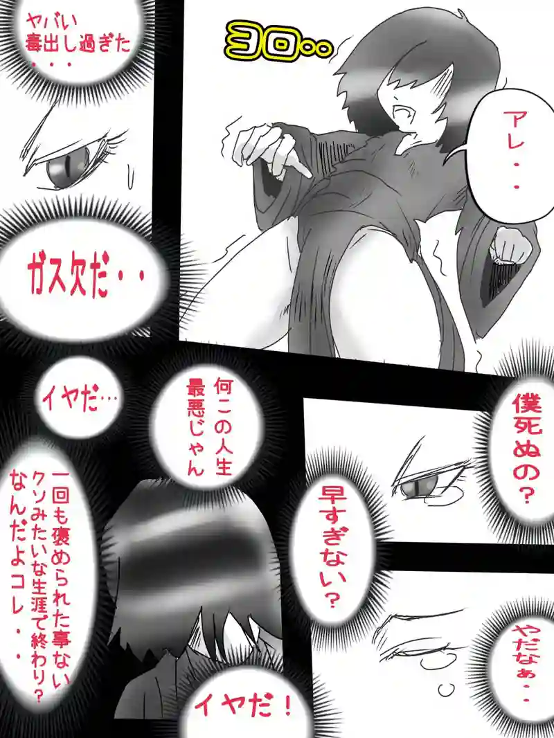 第十五話　渡の漢気の世界