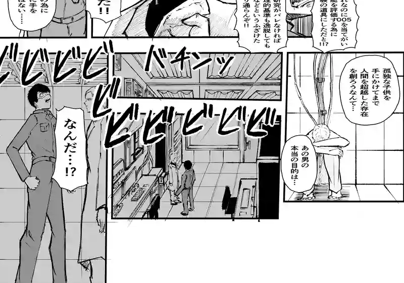 1話「虚構」