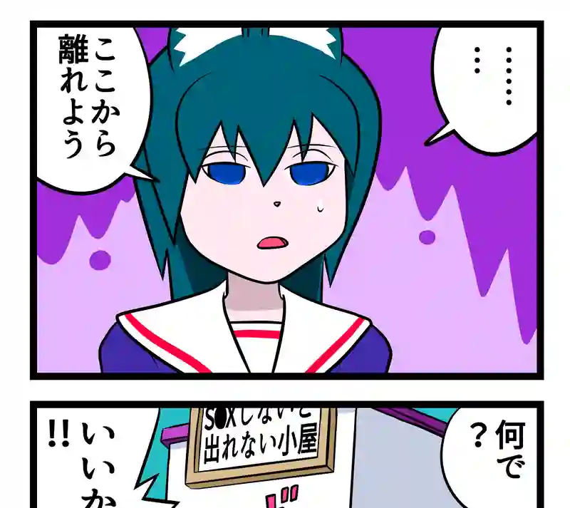 四コマ　2本