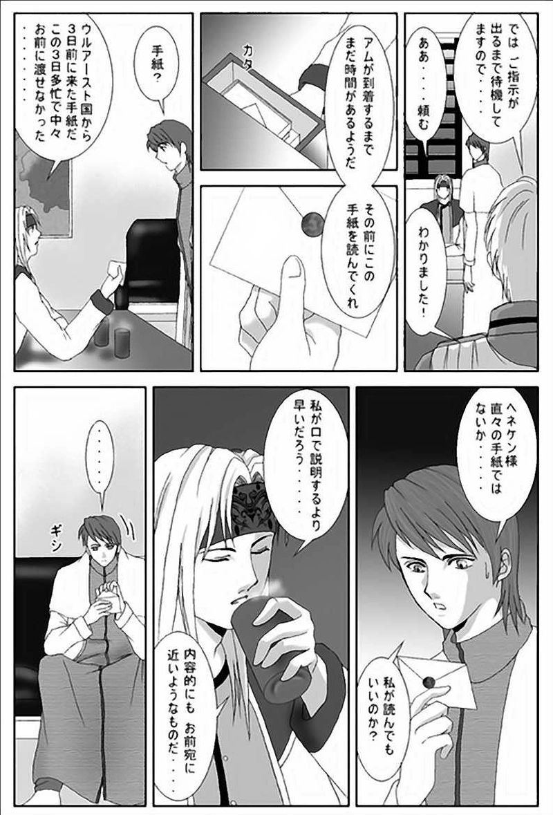 第2話・異世界（前編）