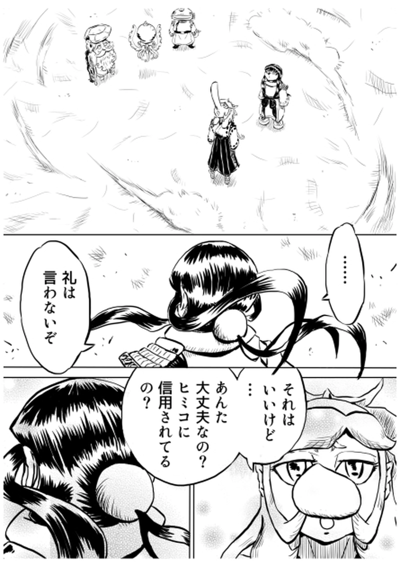 ローマ・カッパドキア編　９