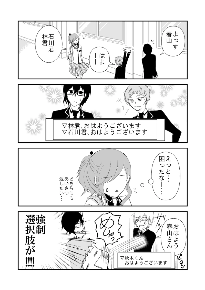 #22　どうやら、夢みたいです。