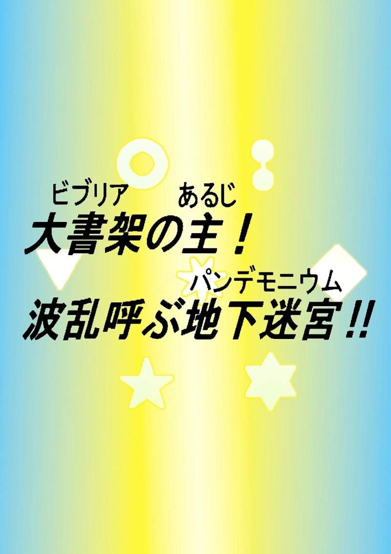 アント&シノニムExplorer 第1話