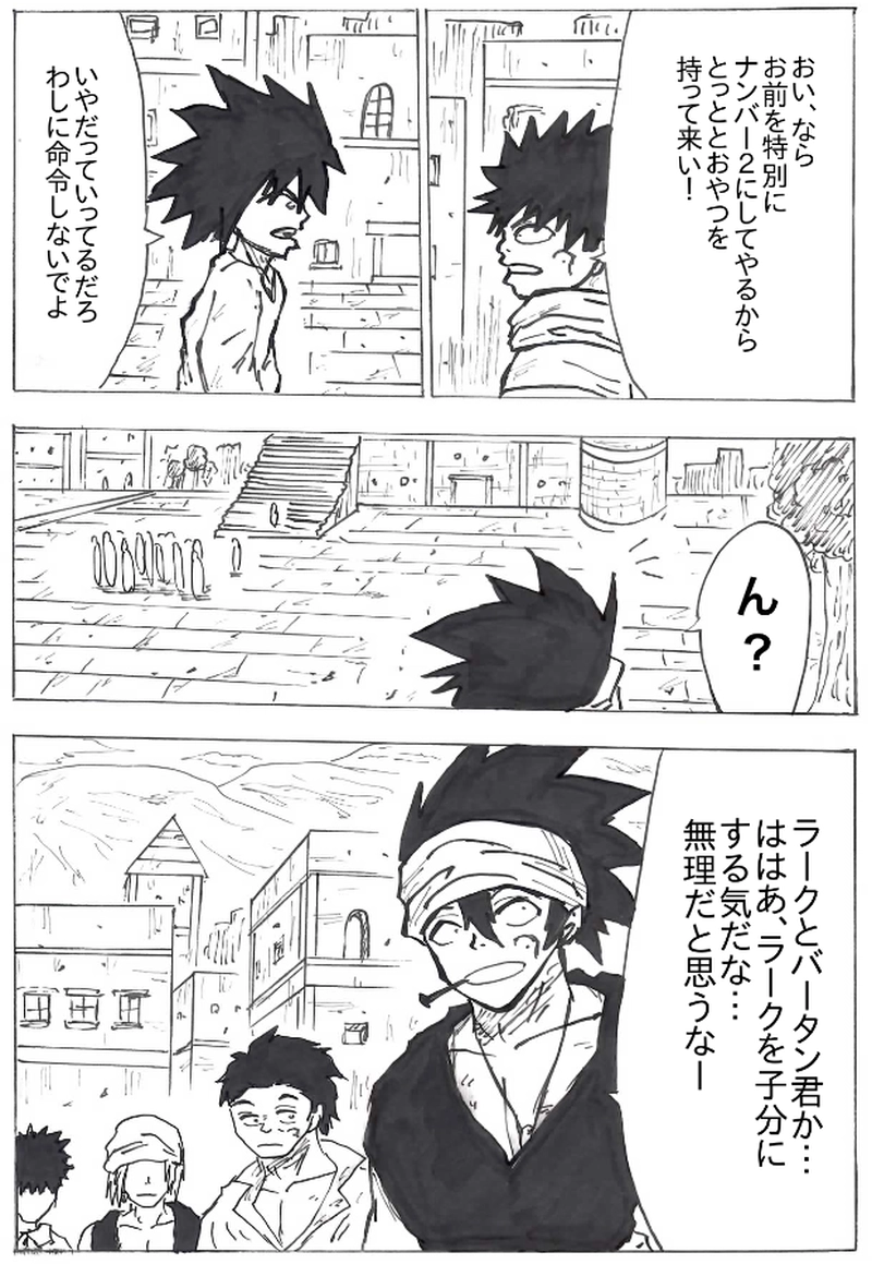 第５４話　回想　～出会い～