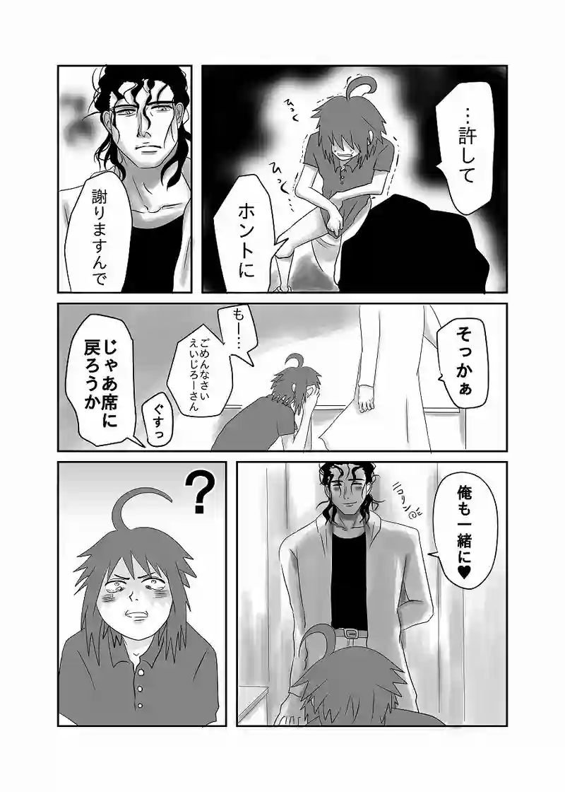 14話「光、襲われる」