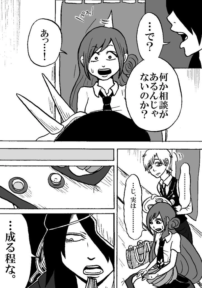 第二話 プールの怪（下）