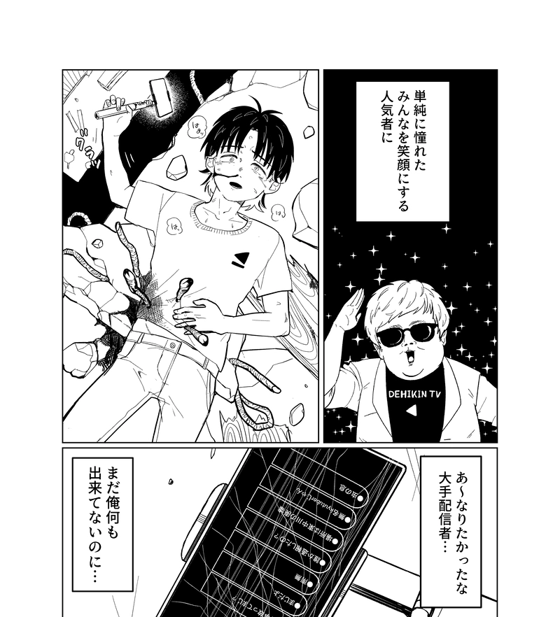 怪談企画部のユーコさん