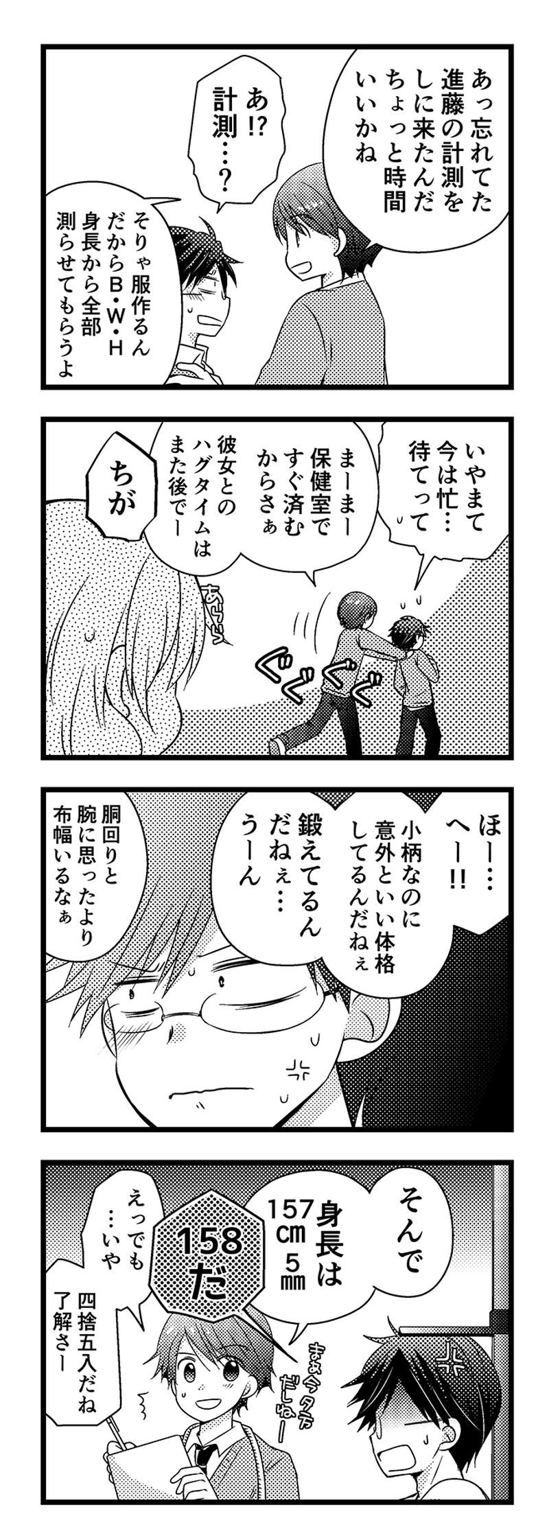 Straight×Success・3