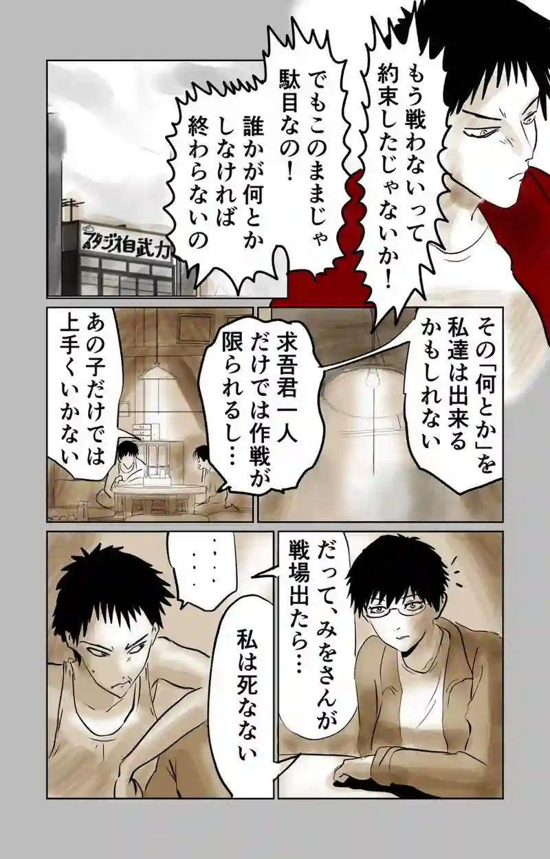 第10章　偶然と必然　四節①