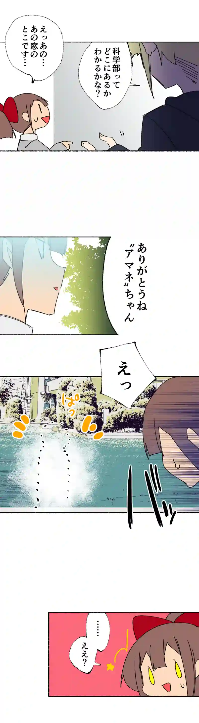 第１７話:キヨタカは通りすがる者