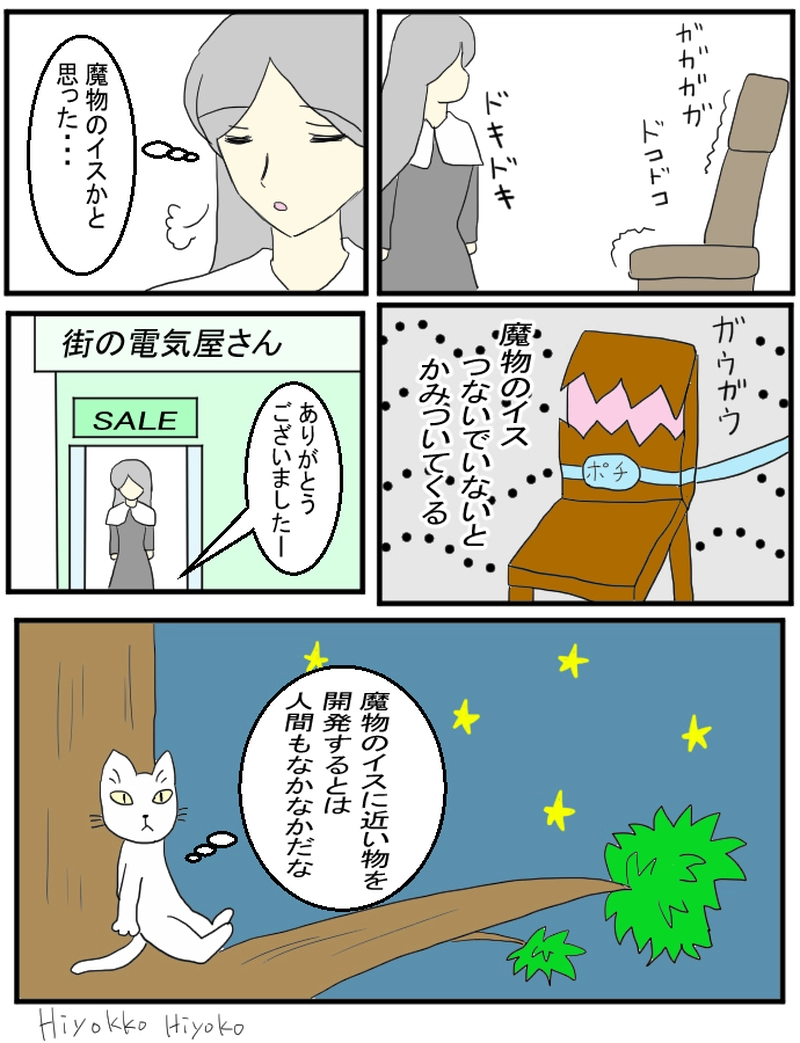 第４話