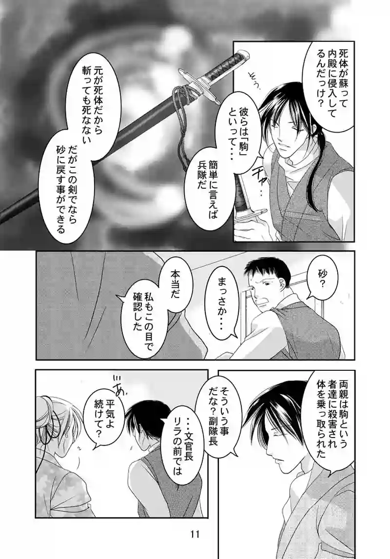 番外編（1）
