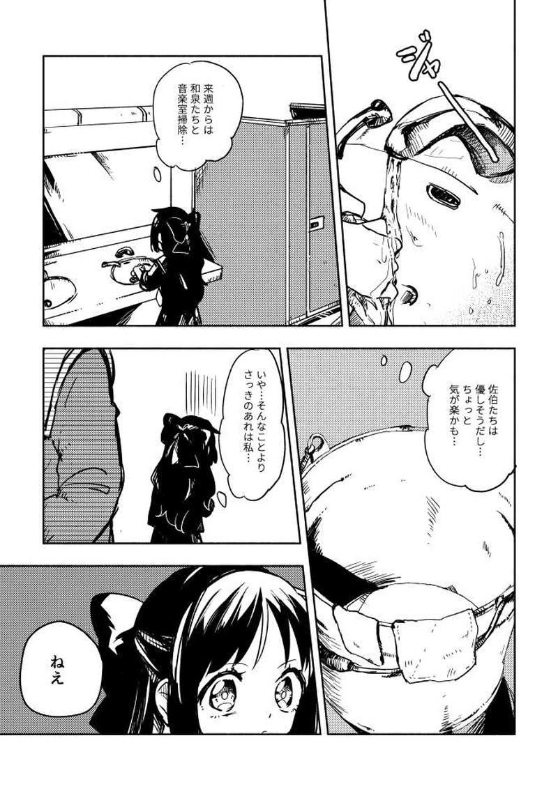 だって君が笑うから