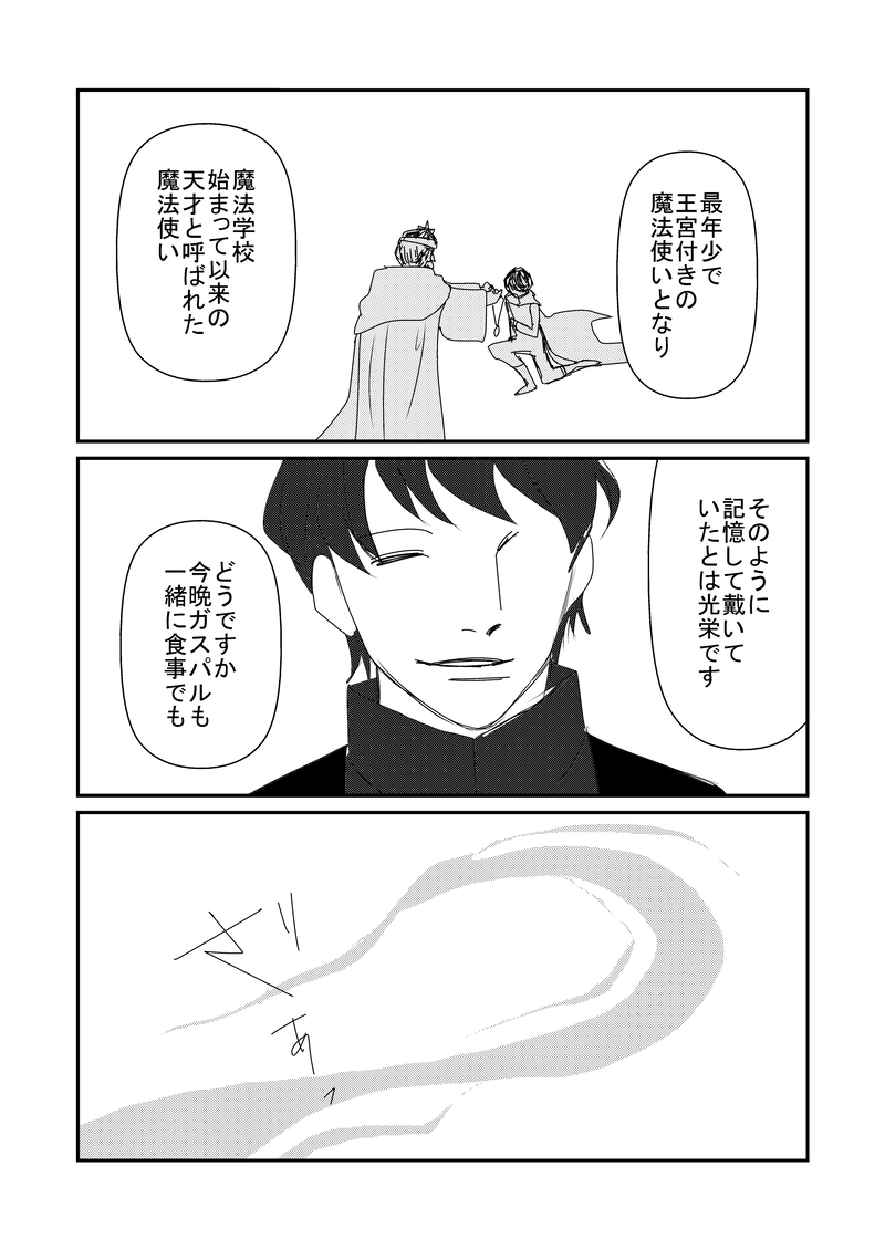 10話　ノート1/2