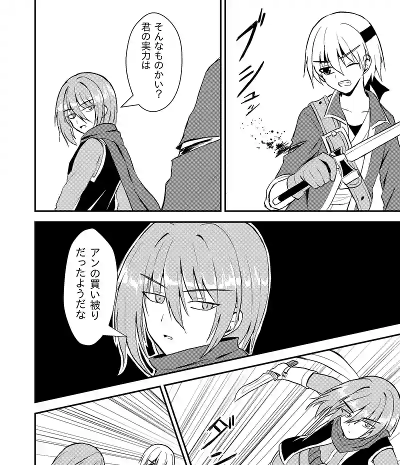 第３１話「トルヴァの実力」