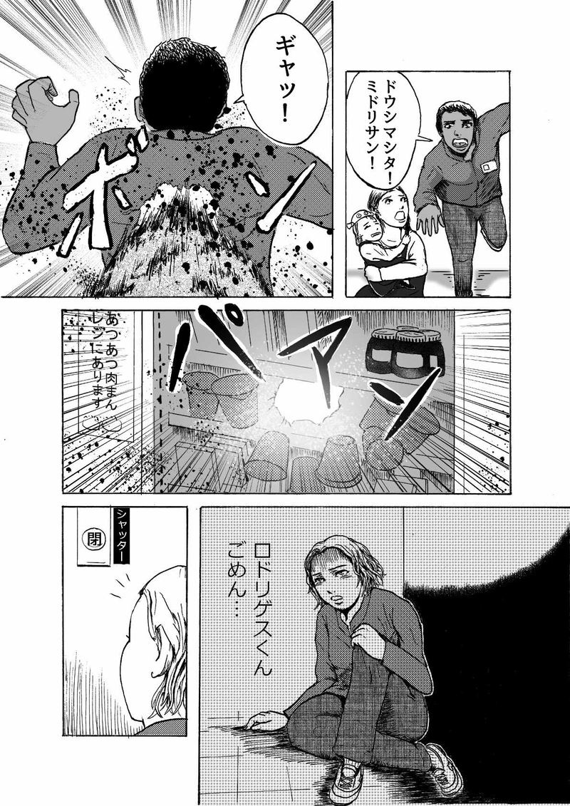 コンビニの落書き　沙さ綺ゆがみ