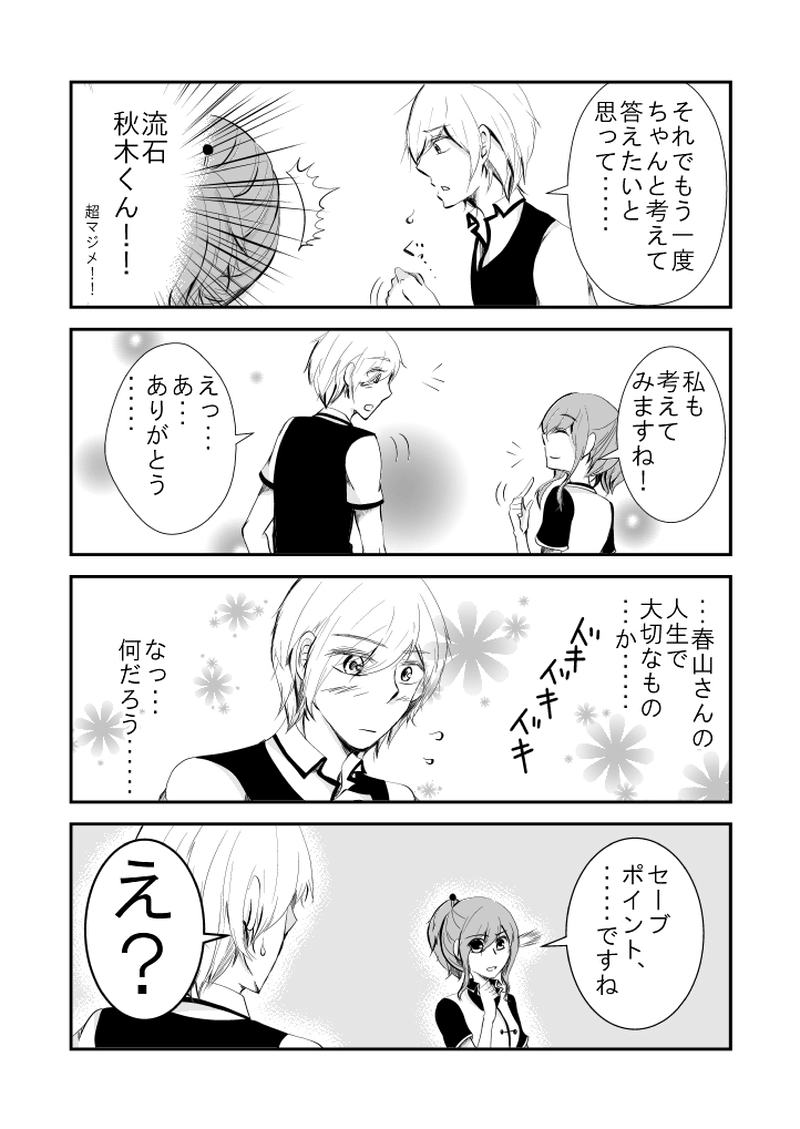 ＃３１　道徳の、時間です。